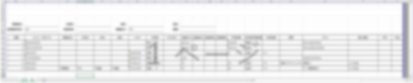出力された帳票