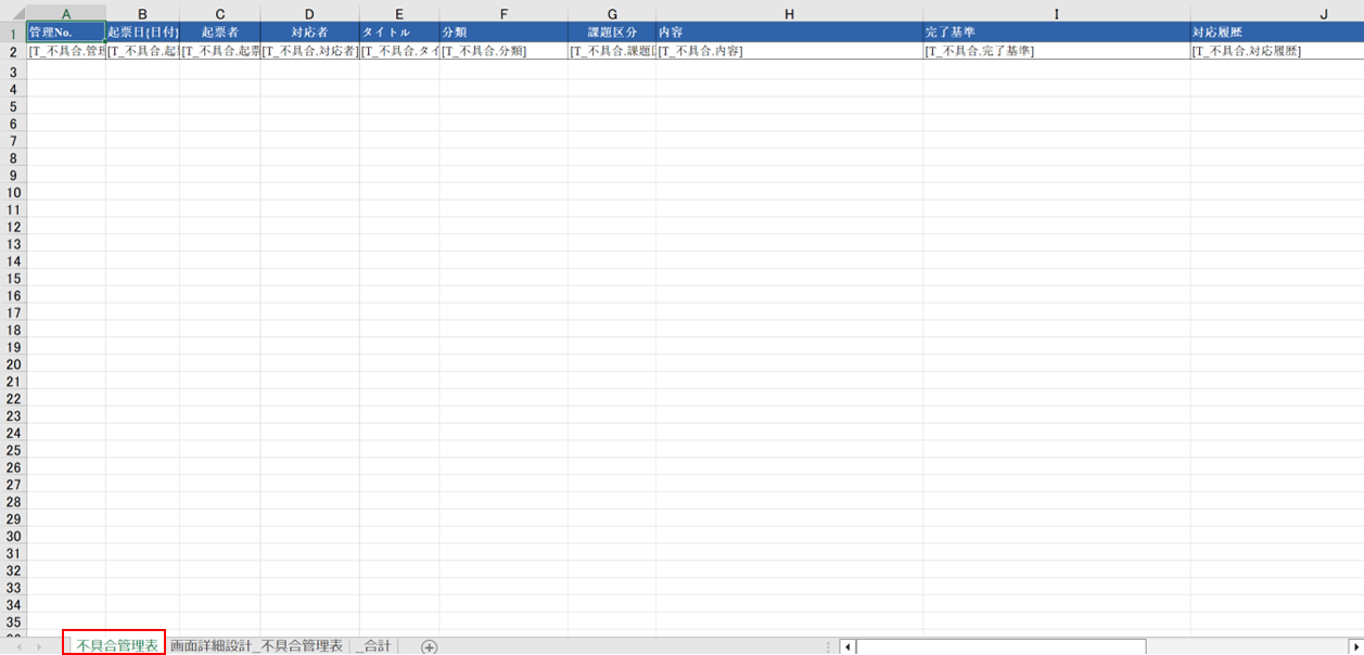 画面レイアウトのシート