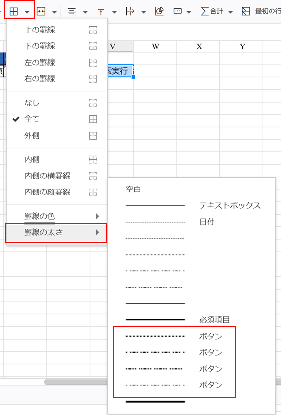 デザインモードでのボタン作成罫線