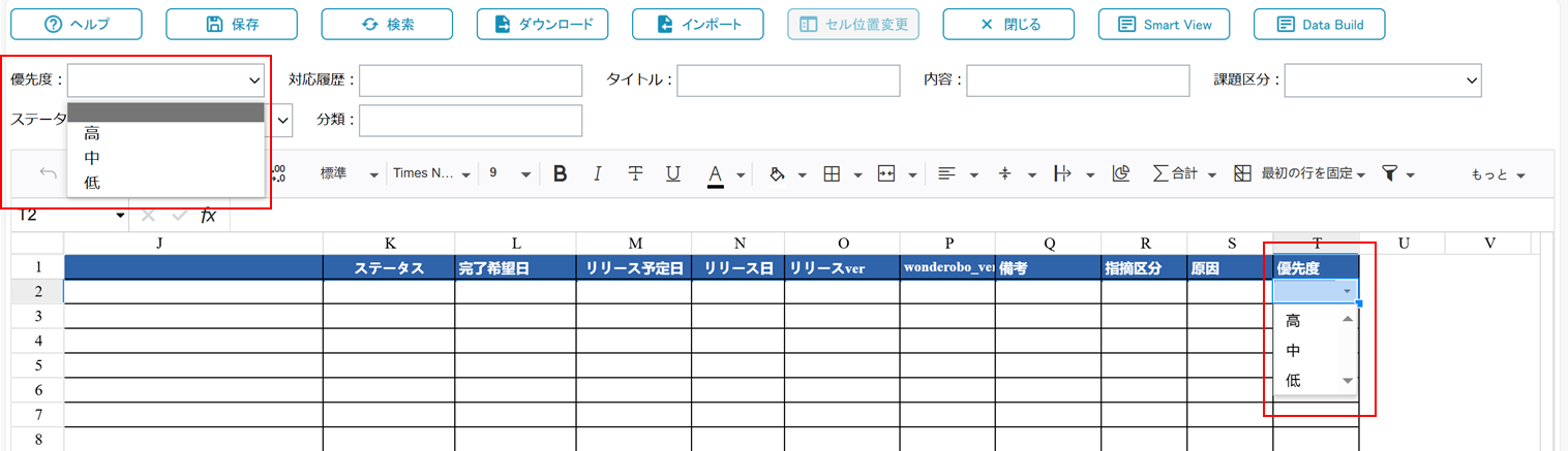 自動生成されたドロップダウンリスト項目