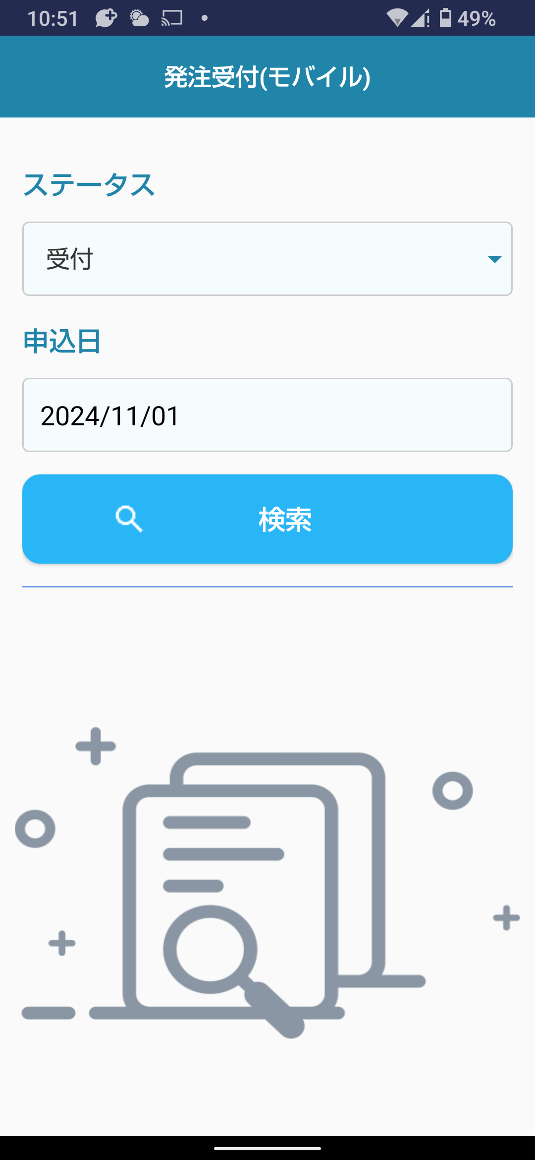 削除後の検索結果