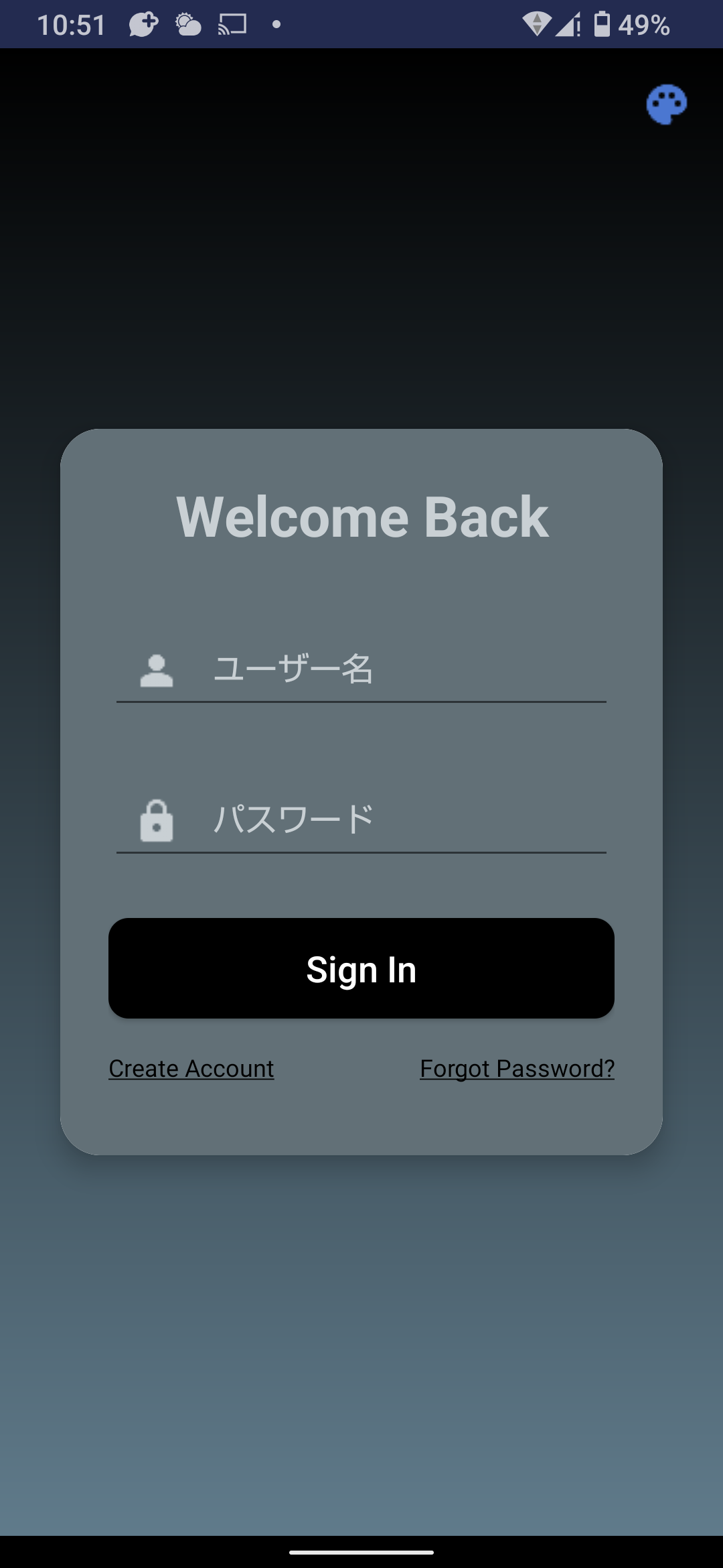ログイン画面