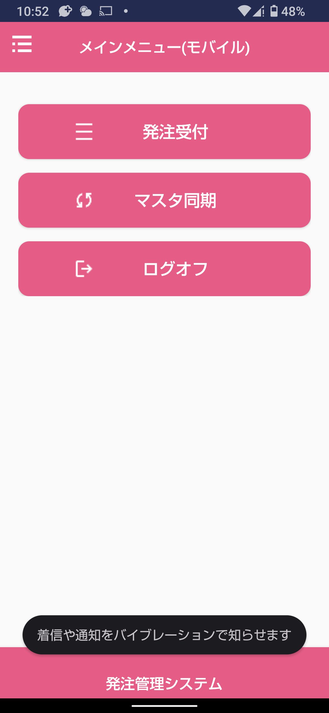 テーマ確定ボタン