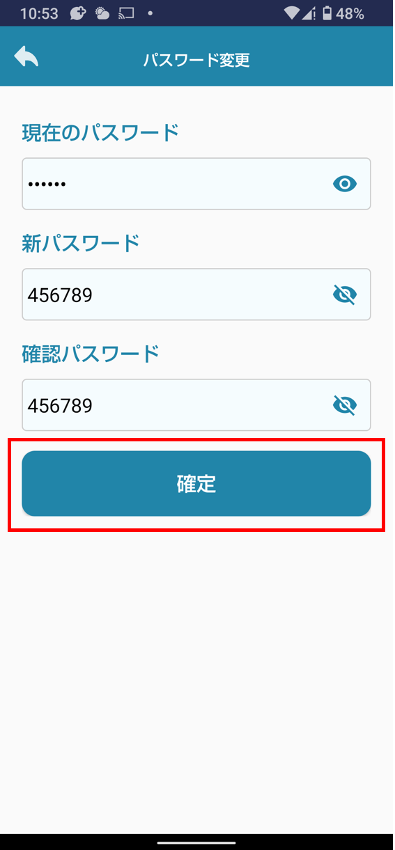 変更ボタン