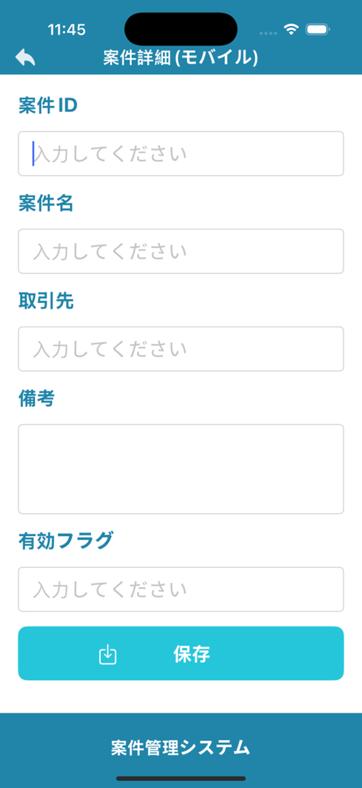 ログオフ確認メッセージ