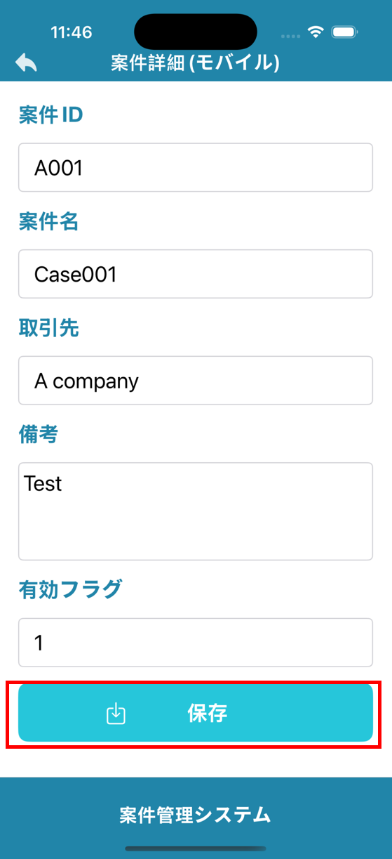 ログオフボタン