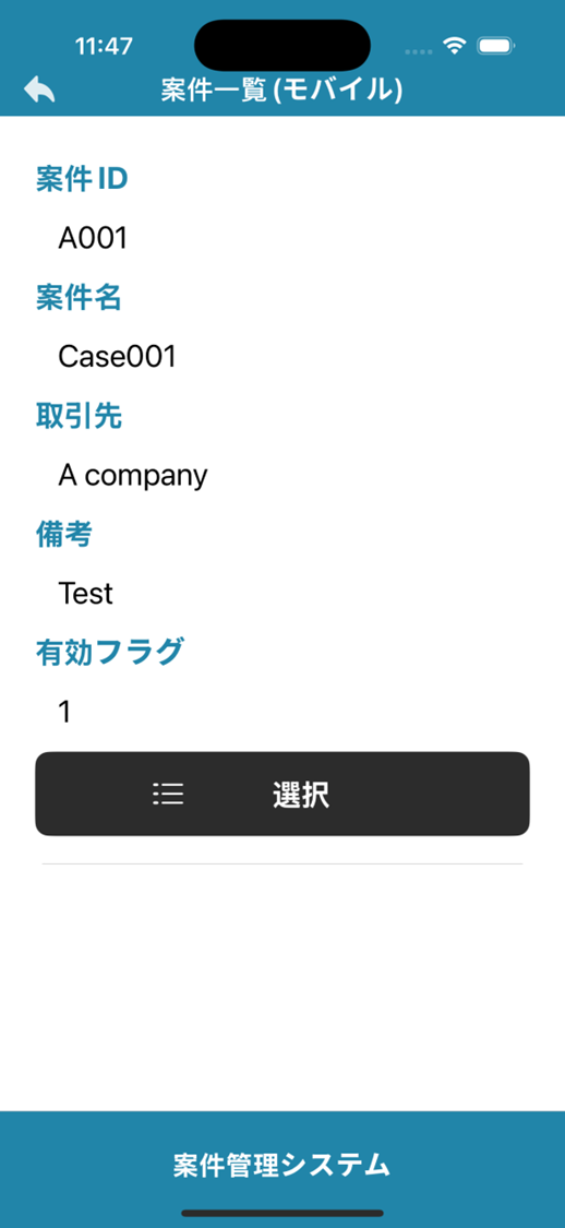 ログオフ確認メッセージ
