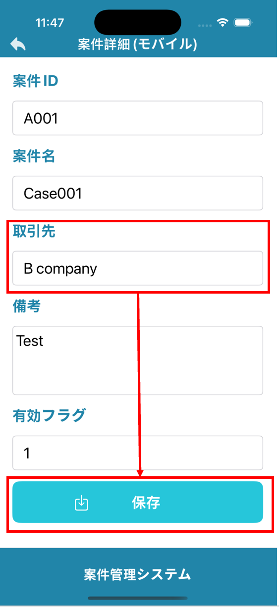 ログオフボタン