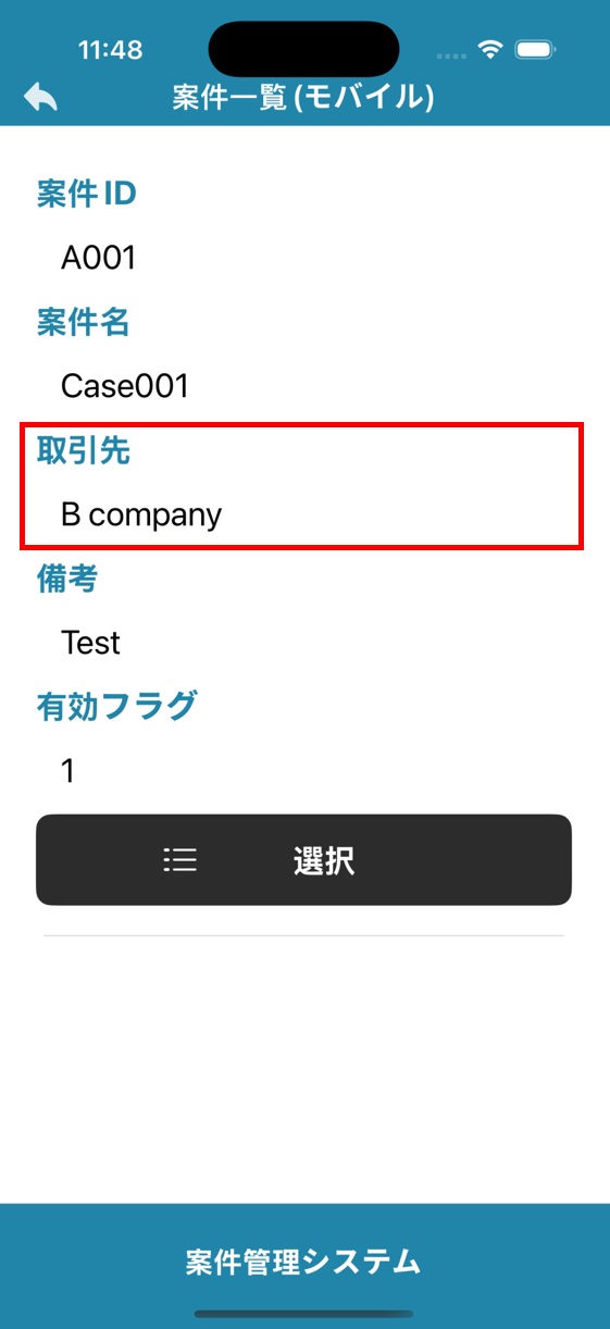 ログオフ確認メッセージ