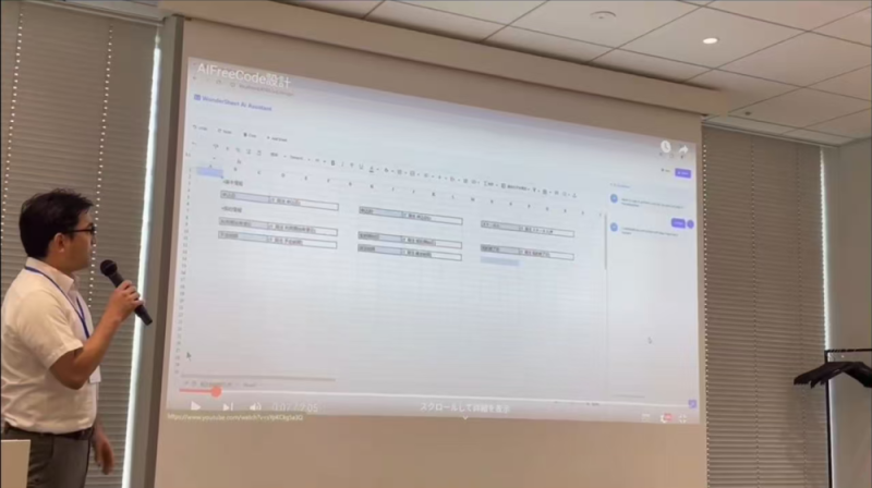 web5.0セミナー参加