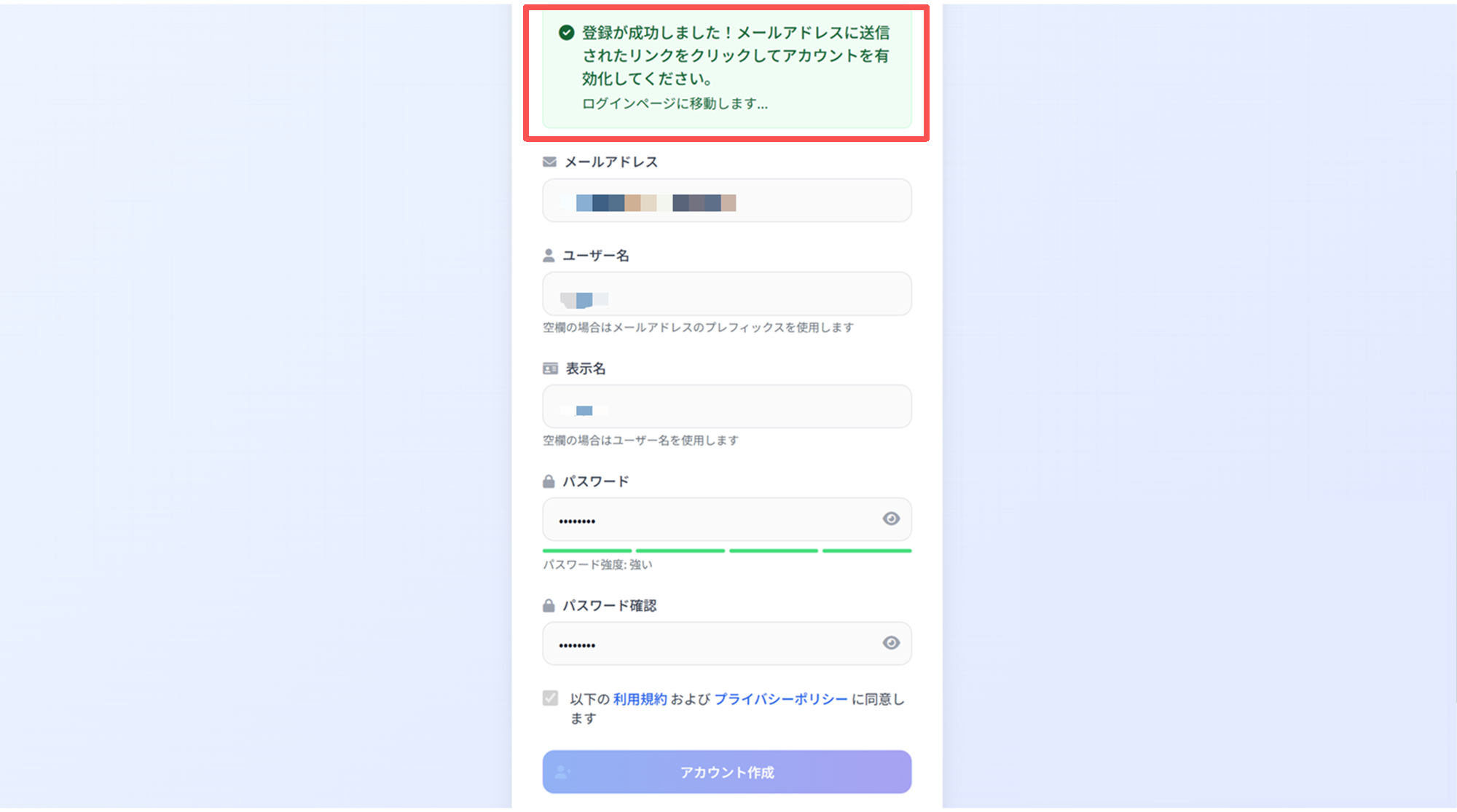ProSalesアカウント登録成功